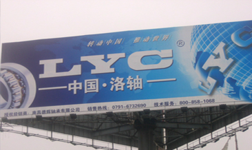 路牌廣告