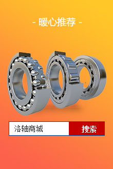 網上買賣軸承 上洛軸商城！